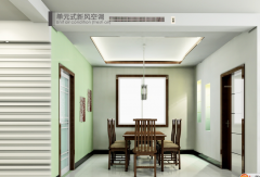 新風(fēng)空調(diào)選購時要注意哪些事項？